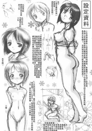 Mazo Shino Ichi - Page 53