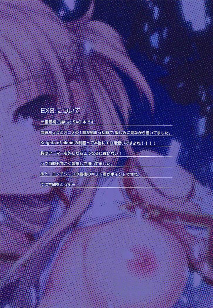 KARORFULMIX EX18 SAO Soushuuhen
