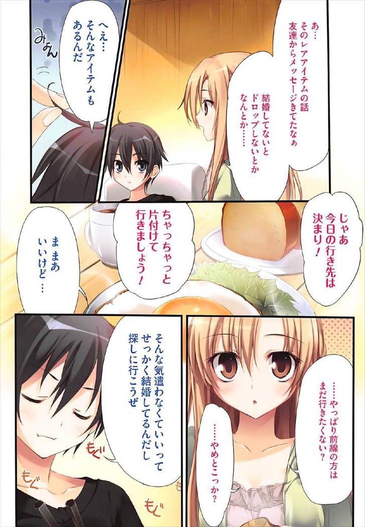 KARORFULMIX EX18 SAO Soushuuhen
