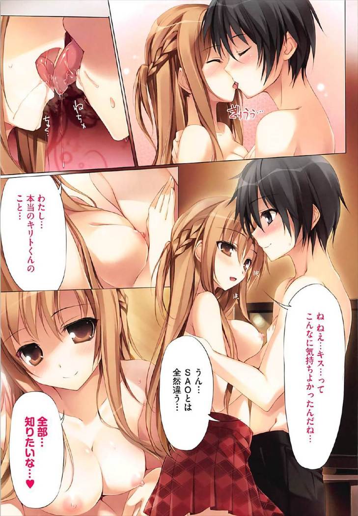 KARORFULMIX EX18 SAO Soushuuhen