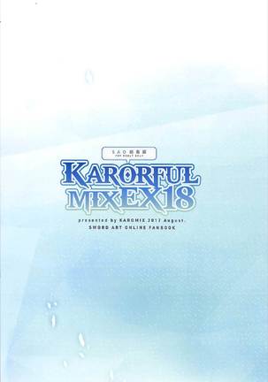 KARORFULMIX EX18 SAO Soushuuhen Page #82