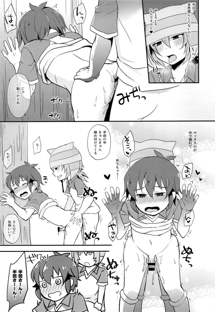 Himitsu no  Tokubetsu Renshuu