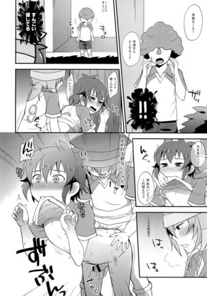 Himitsu no  Tokubetsu Renshuu Page #15