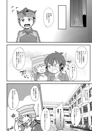Himitsu no  Tokubetsu Renshuu Page #19