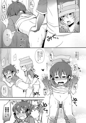 Himitsu no  Tokubetsu Renshuu Page #14