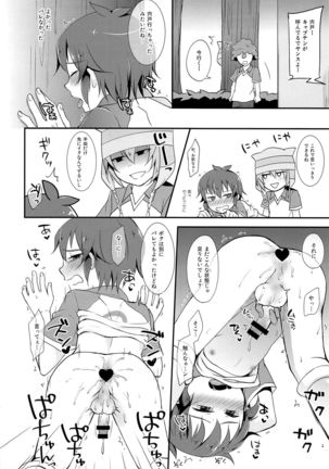 Himitsu no  Tokubetsu Renshuu Page #17