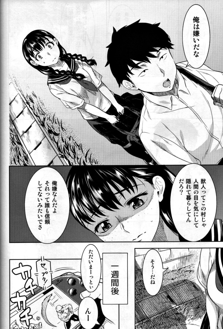 Miyakowasure no Kimi