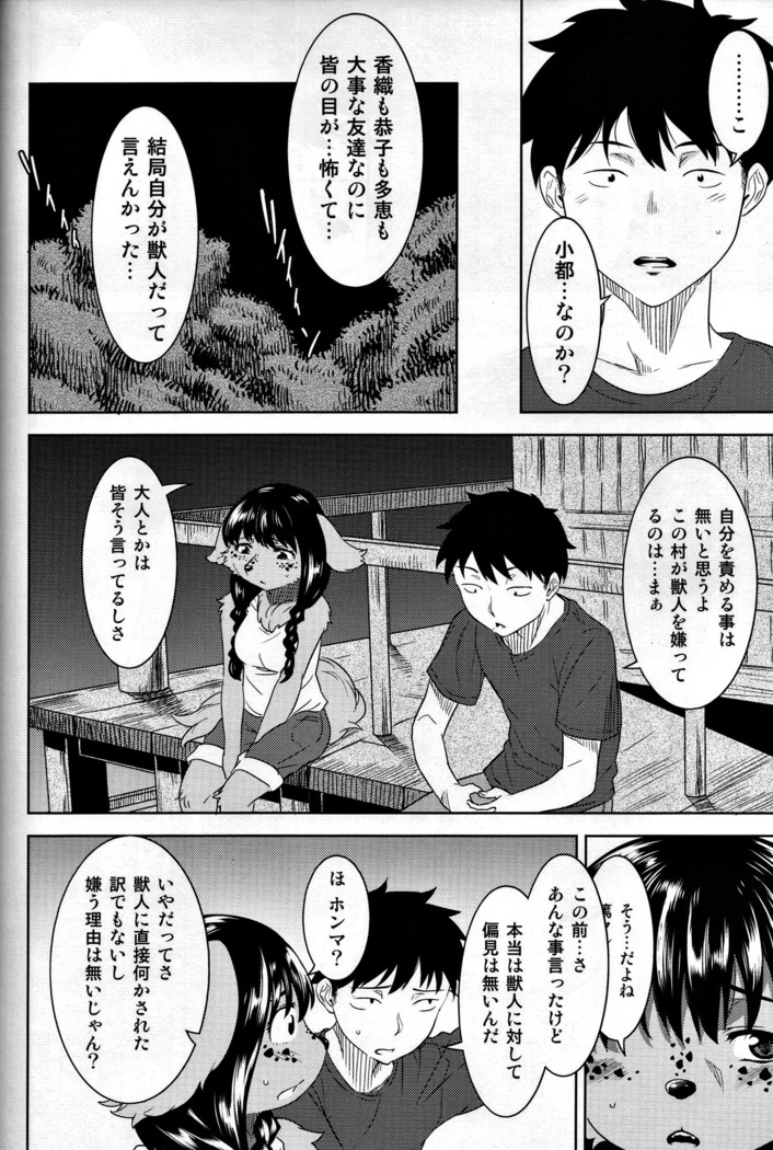 Miyakowasure no Kimi