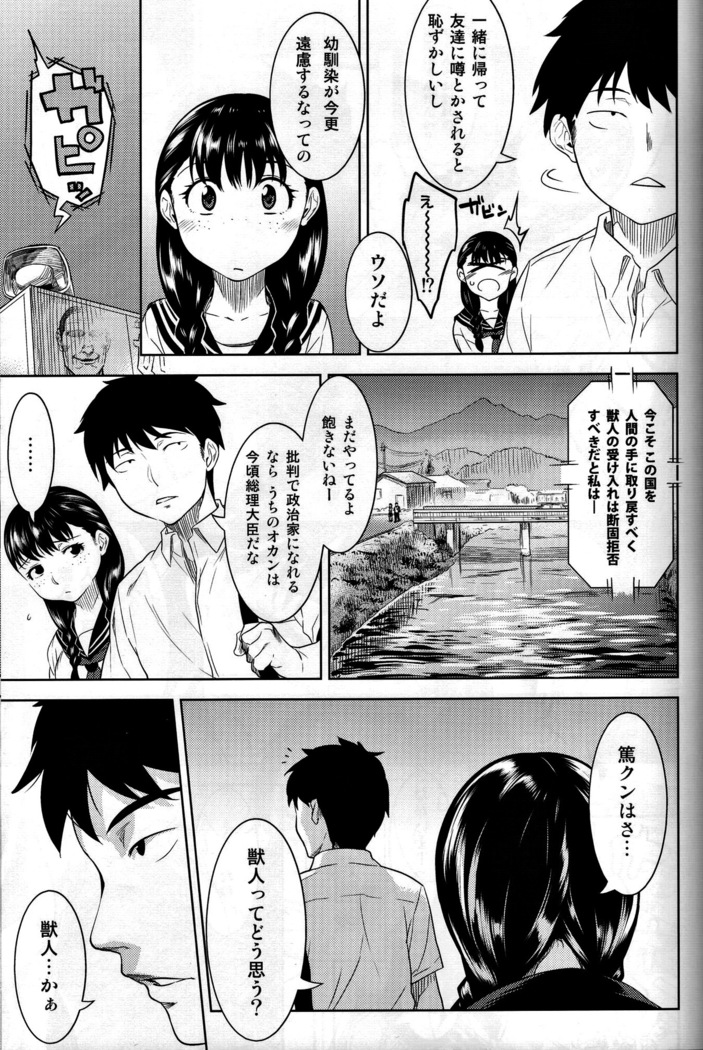 Miyakowasure no Kimi