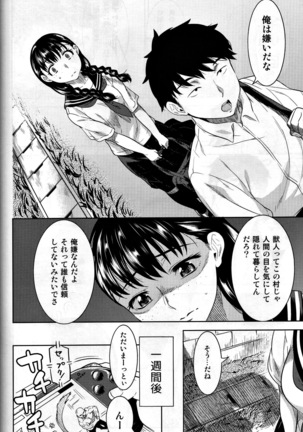 Miyakowasure no Kimi - Page 11