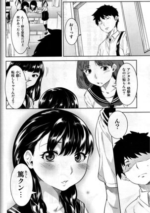 Miyakowasure no Kimi - Page 5