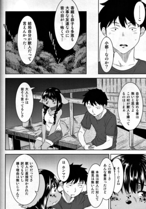 Miyakowasure no Kimi - Page 15