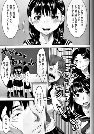 Miyakowasure no Kimi Page #8