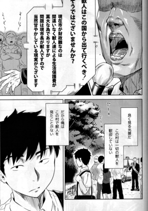 Miyakowasure no Kimi - Page 4