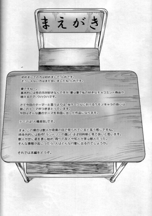 Miyakowasure no Kimi - Page 3