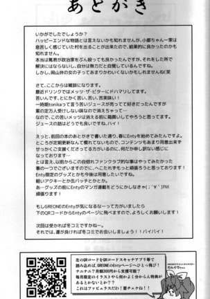 Miyakowasure no Kimi - Page 30