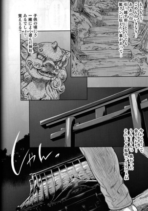 Miyakowasure no Kimi - Page 13