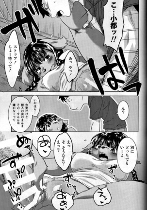 Miyakowasure no Kimi - Page 22