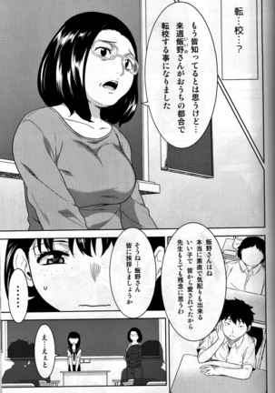 Miyakowasure no Kimi - Page 6