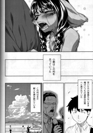 Miyakowasure no Kimi - Page 29