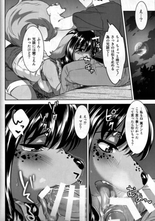 Miyakowasure no Kimi - Page 19