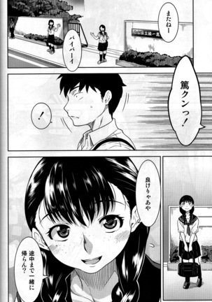 Miyakowasure no Kimi Page #9