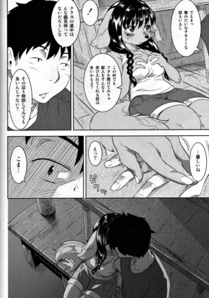 Miyakowasure no Kimi - Page 17