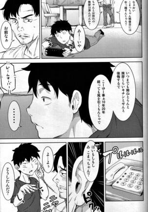 Miyakowasure no Kimi - Page 12
