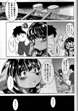 Miyakowasure no Kimi - Page 28