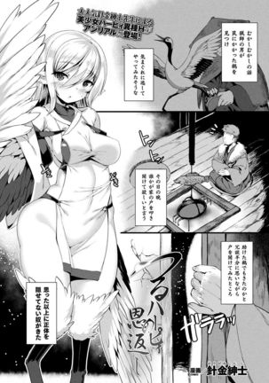 COMIC Unreal 2021-06 Vol. 91 - Page 436