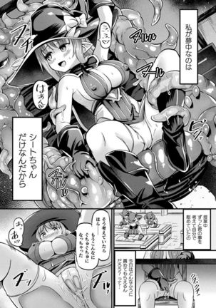 COMIC Unreal 2021-06 Vol. 91 - Page 383