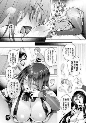 COMIC Unreal 2021-06 Vol. 91 Page #167