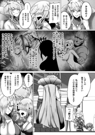 COMIC Unreal 2021-06 Vol. 91 - Page 416