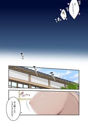 あなたとむかえる同じ朝 - Page 12