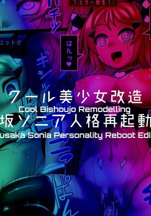 Cool Bishoujo Remodeling Ch1-29 Page #109