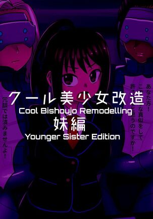 Cool Bishoujo Remodeling Ch1-29 Page #47