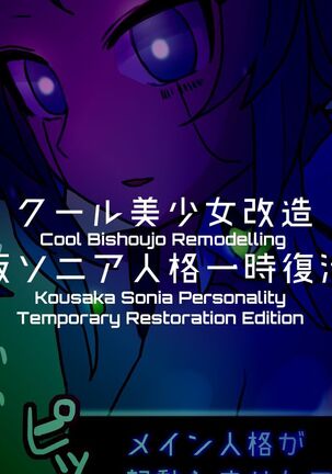 Cool Bishoujo Remodeling Ch1-29 Page #178