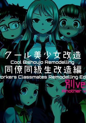 Cool Bishoujo Remodeling Ch1-29 Page #28