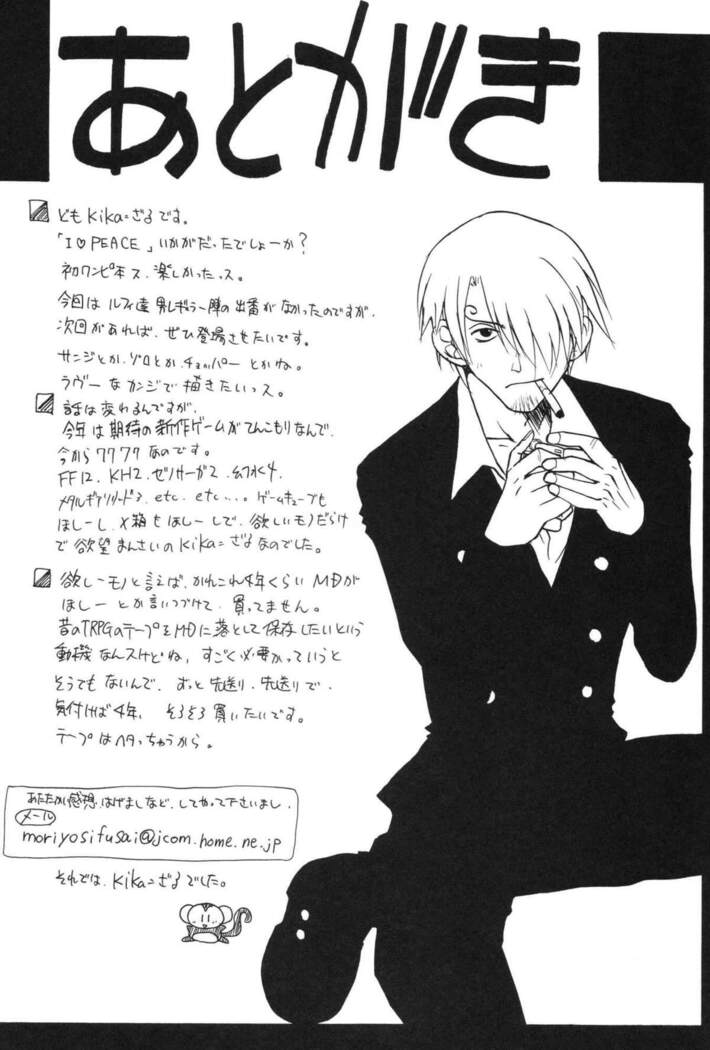 Nami to Robin no I Love Piece