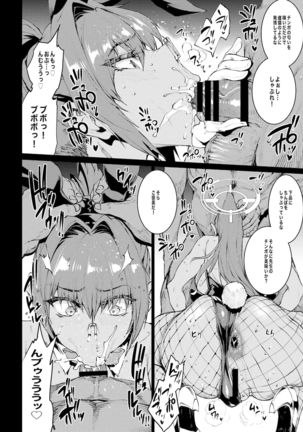 BUNNY SLAVE ～Goshujin-sama no Seiyoku Shori Shichaimasu～ Page #15