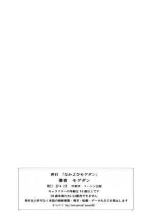 Ayanami Dai 5 Kai Page #42