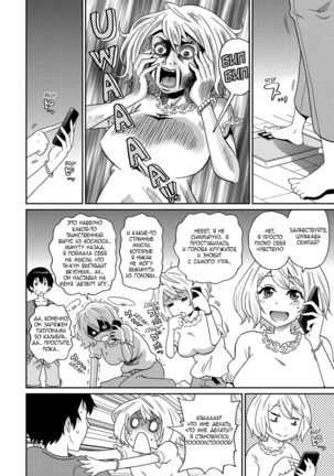 Wakuwaku One-sans ch. 1-7 Page #122