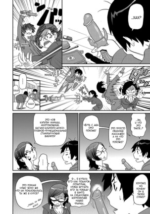 Wakuwaku One-sans ch. 1-7 Page #30