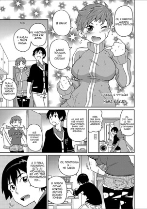 Wakuwaku One-sans ch. 1-7 Page #55