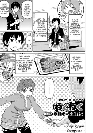 Wakuwaku One-sans ch. 1-7 Page #49