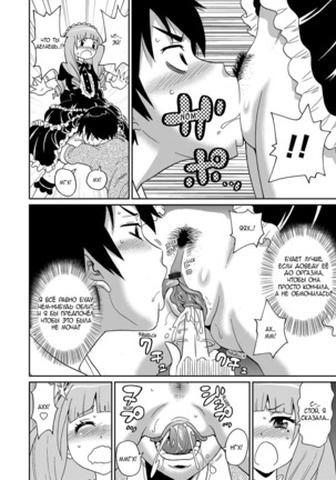 Wakuwaku One-sans ch. 1-7 Page #106