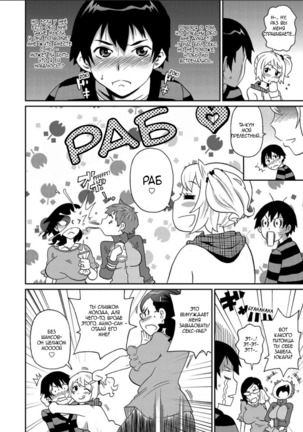 Wakuwaku One-sans ch. 1-7 Page #76