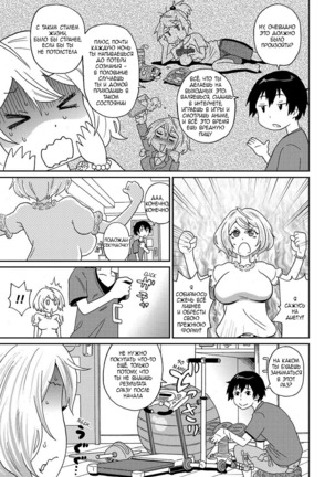 Wakuwaku One-sans ch. 1-7 Page #123