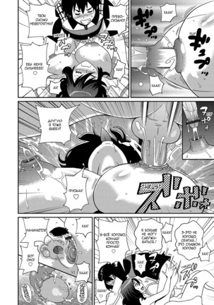 Wakuwaku One-sans ch. 1-7 Page #166