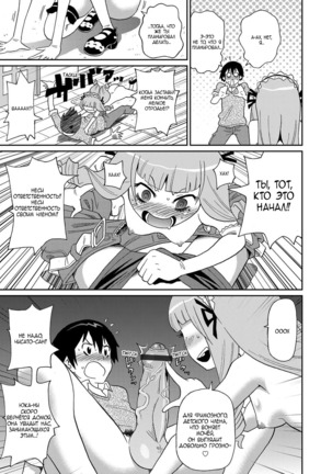 Wakuwaku One-sans ch. 1-7 Page #111